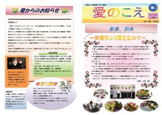 2014年春号.jpg