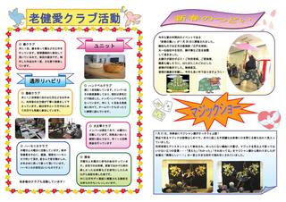 2014年春号2改訂.jpg