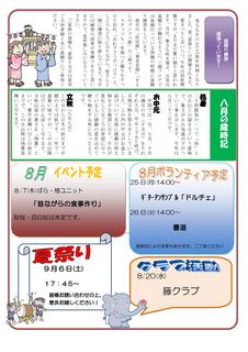 フロア新聞27-001.jpg