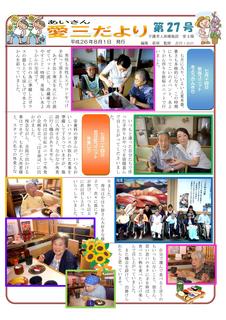 フロア新聞27-002.jpg