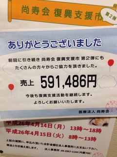 写真 2014-04-08 16 59 11.jpg