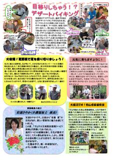 愛だよりH26,8-2.jpg