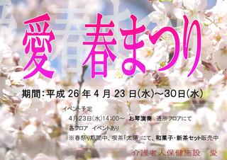 春祭り ポスター.jpg