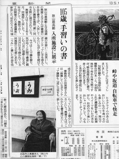 狭山ケーブル読売新聞.jpg