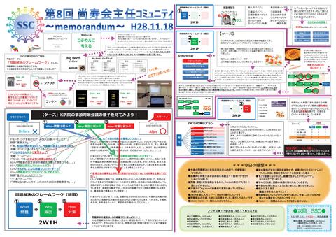 SSC-memorandum-Vol.9.jpg